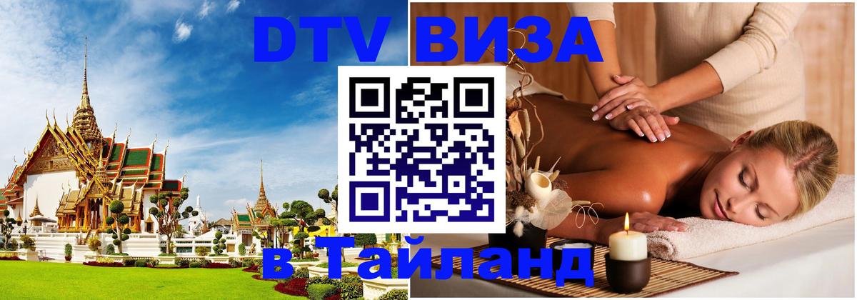 Сколько стоит DTV виза — актуальные цены, оформление даже без документов - 04.10.2025 